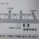 송원막국수