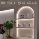 이엠에스 이미지