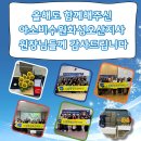 아소비동탄하우스디센터학원 | 올해도 함께해주신 아소비수원화성오산지사 원장님들께 감사드립니다