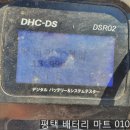 세원배터리 네이버블로그
