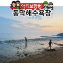 동막2 1소교량 | 서울 근교 아이와 당일치기 바다, 강화도 동막해수욕장 야영장 맛집