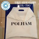 (MG)리그 PC방 계룡점 | [비닐(plastic) &amp; 필름(film)제작 공장]지퍼백,롤비닐원단,정전기방지,향기나는비닐,항균필름, 공장직영...