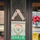 밥묵고돈내고 이미지