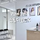 증명사진관스튜디오CK | 부산 증명사진 경성대 사진관 스튜디오CK 경성대부경대점 솔직후기