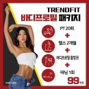트렌드핏 서면점 이미지