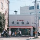 미원반점 | [대구] 덕성반점