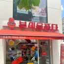 분식을품다 - 하남시 미사강변한강로346번길 25 | 분식을품다