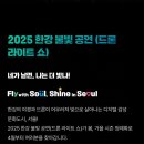 뚝섬한강공원-21 | 뚝섬 한강공원 드론 라이트쇼 2회차 후기