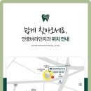 안중바라던치과의원 이미지