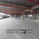 강미진공인중개사사무소 이미지
