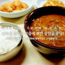 진골목 거창식당 이미지