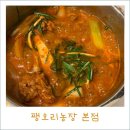 만석농장 | [부천 맛집] 연탄불에 구워먹는 부천 오리고기 찐맛집 팽오리농장 본점 (포장후기)