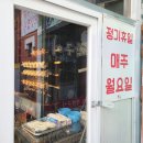 브라보장작구이 이미지