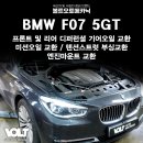 볼트오토메카닉