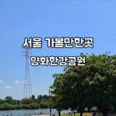 이마트24 한강양화3호점 이미지