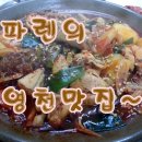 새신녕식육식당