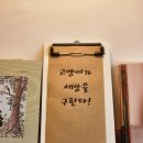 수원 행궁동 데이트코스 소품샵 추천 독립서점 냥책방