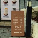 나경:茶