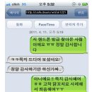 [익친]아이폰 잃어버렸던 익치니.....배경지식 추가 이미지