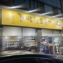건방진오돌뼈 이미지