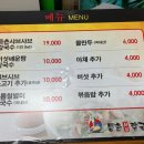 등촌샤브칼국수성남