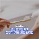 이물비치과의원 이미지