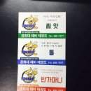 태비태권도장 이미지