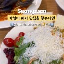 선식당 성남신흥점