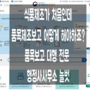 행정사사무소 늘벗 이미지