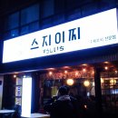 스지이찌(광장코아점) 이미지