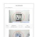 1202.3동 고층부 난방 자동온도조절밸브(T CV) 및 온도조절기 교체 이미지