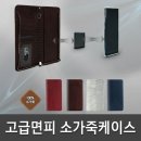 제품코드 : AD-01384990 가죽케이스노트8 갤럭시J42018 전기종 고급 가죽케이스 휴대폰케이스 로제마그네틱 판매가 :115850원 이미지