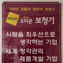 오티콘보청기부천점 이미지