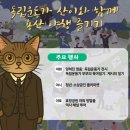 용산 국가유산 야행 이미지