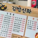 김밥신화 이미지