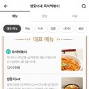 쌍둥이김밥 (즉석떡볶이) 이미지