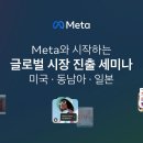 메타로