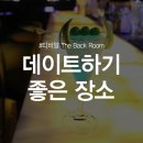 [부산발렌타인데이] 프라이빗한 공간에서 특별하게 보내버리기!