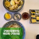 멘모찌구영리점 | 구영리우동맛집 멘모찌 구영리점 인생 붓카케우동 후기