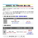 [대학원] [졸업] 2026년도 석사 학위수여식 행사 안내 이미지