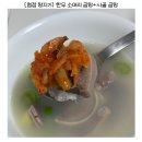 한우소머리곰탕 | 사골곰탕 추천 | 탕지기 한우 소머리곰탕, 사골 곰탕 추천 후기