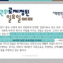 성경이 증거하는 이단의 정의에 대하여(1.안식일을 지키지 않는 교회는 이단입니다.) 이미지