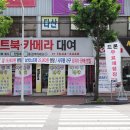 중흥동 368-8 이미지