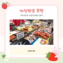 거성할인마트 | 📢거제 고현시장 가성비 끝판왕, '거성한우 돼랑이 우랑이' 족발 후기(feat. 20주년 행사)