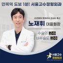 유일정형외과 네이버블로그