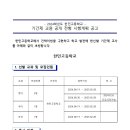 [급구] 파주 한민고등학교에서 2024년 2학기 근무하실 영어 선생님을 모십니다. 이미지