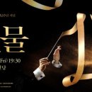 (공연) 세종시 창작가곡음악회 <선물> 이미지