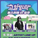 (합)탄금대관광 | 충주 목계솔밭 2박3일 캠핑 — 돌을 새기는 사람의 쉼과 충전