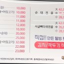 양주임꺽정순대국 이미지