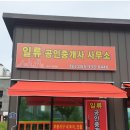 부원역푸르지오공인중개사사무소 이미지